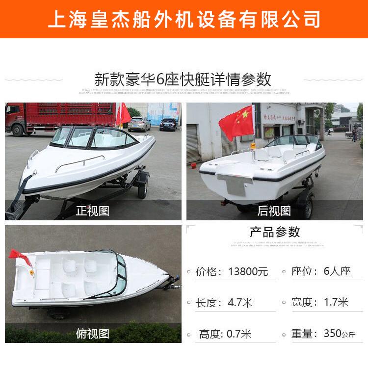 嘉兴快艇 私人豪华快艇 皇杰快艇产厂家商家