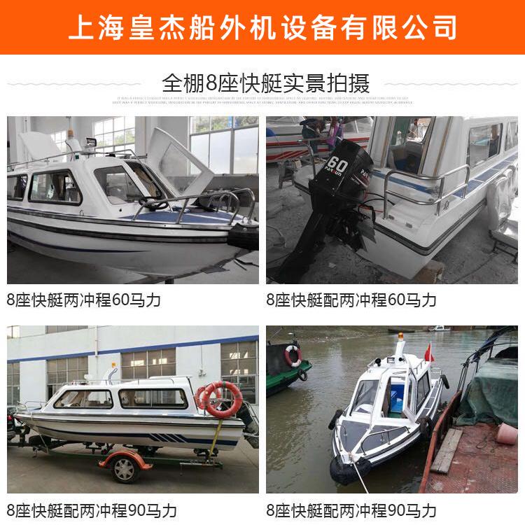 运动型快艇 吴忠快艇 皇杰船外机厂家