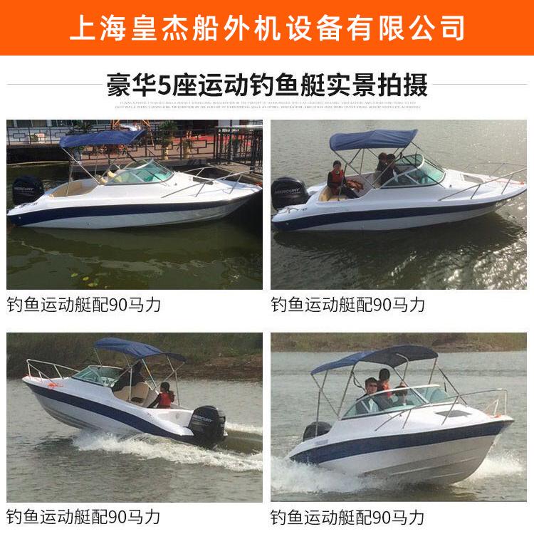 钓鱼艇快艇 皇杰船外机厂家 常州快艇