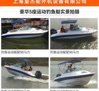 钓鱼艇快艇 皇杰船外机厂家 常州快艇