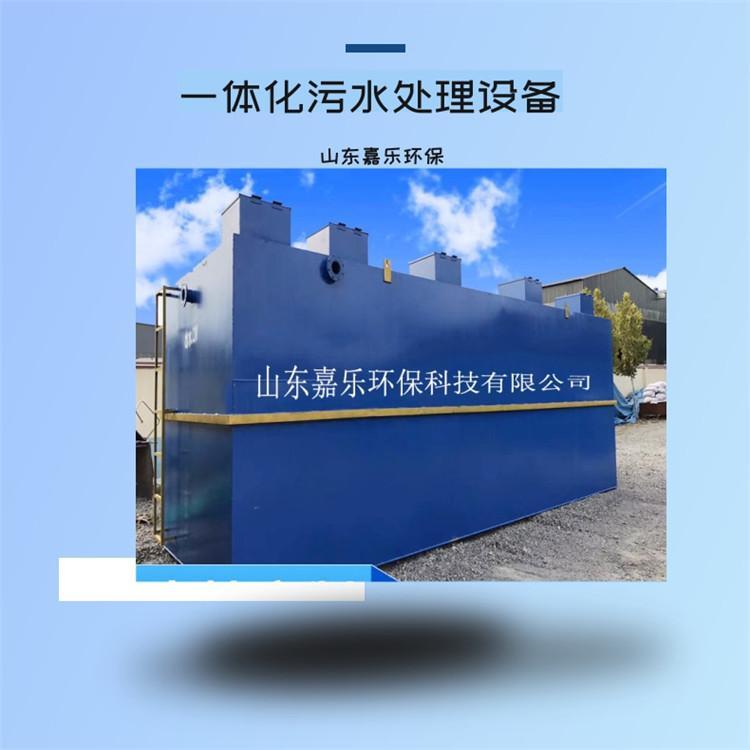 辽源 村镇污水 一体化污水处理设备厂家直销质量有保证