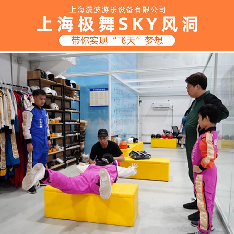 娱乐风洞 上海漫波现货 衢州风洞