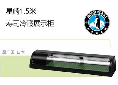 星崎寿司展示柜 寿司冷藏柜保鲜柜