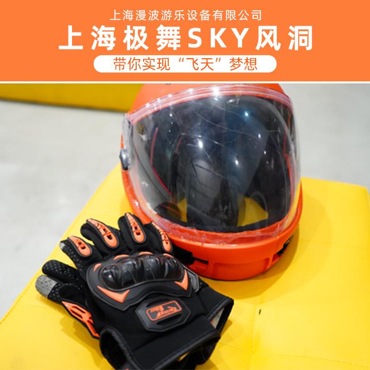 极舞SKY风洞漫波 百色风洞 上海漫波供应