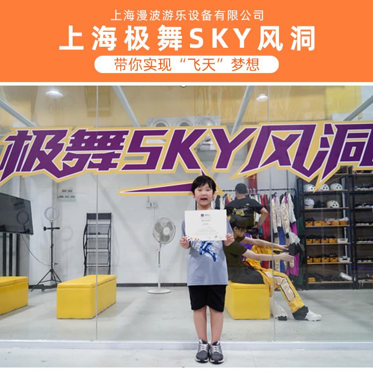 户外风洞 崇明风洞 上海漫波