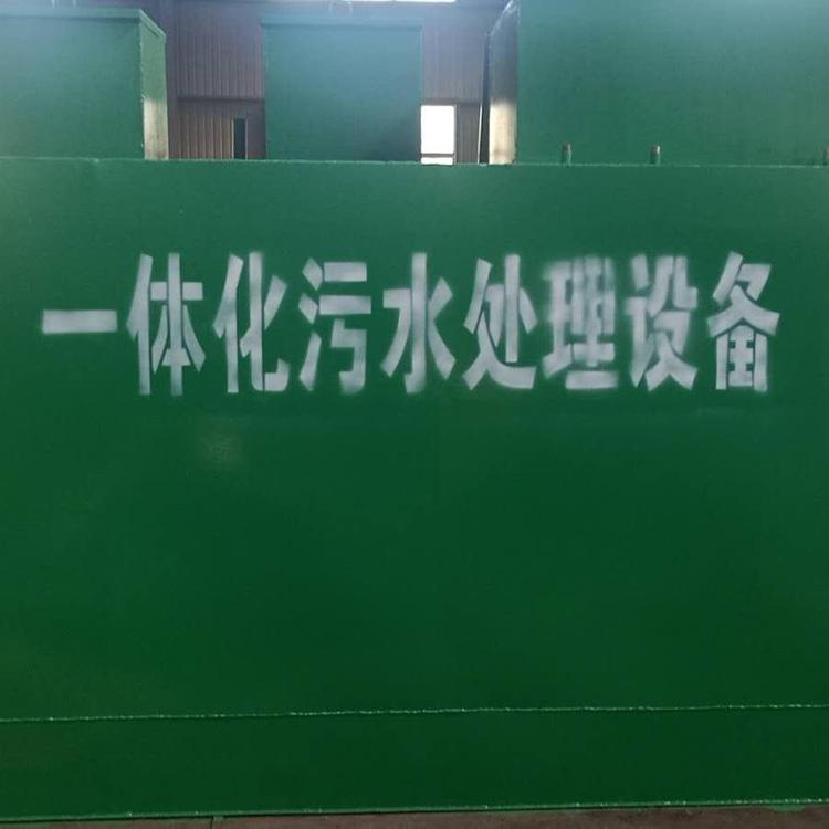 青岛 村镇污水 一体化污水处理设备厂家直销质量有保证