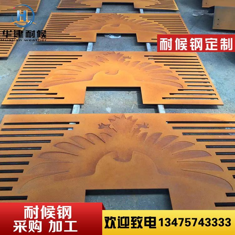 红锈耐候钢板树篦子镂空雕刻专业制作厂家 华建耐候