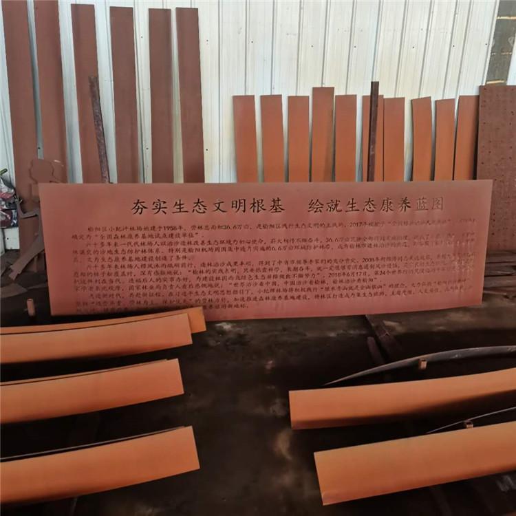 耐候钢板生锈药水 耐候板快速催锈剂 园林景观耐候板装饰