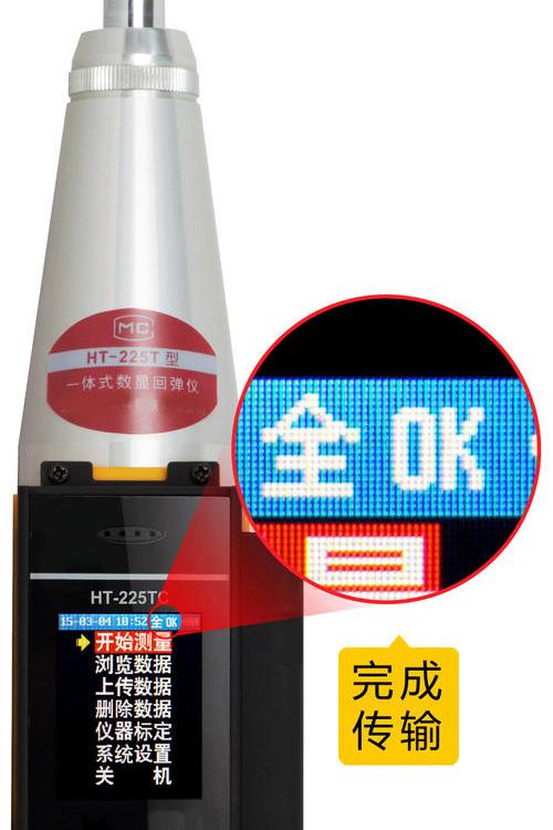 HT225-C数字回弹仪 HT225-C数显回弹仪 HT225-C回弹仪