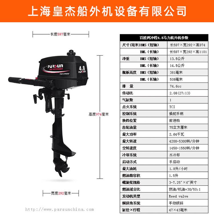 大型船外机 崇明船外机 皇杰船外机设备供应