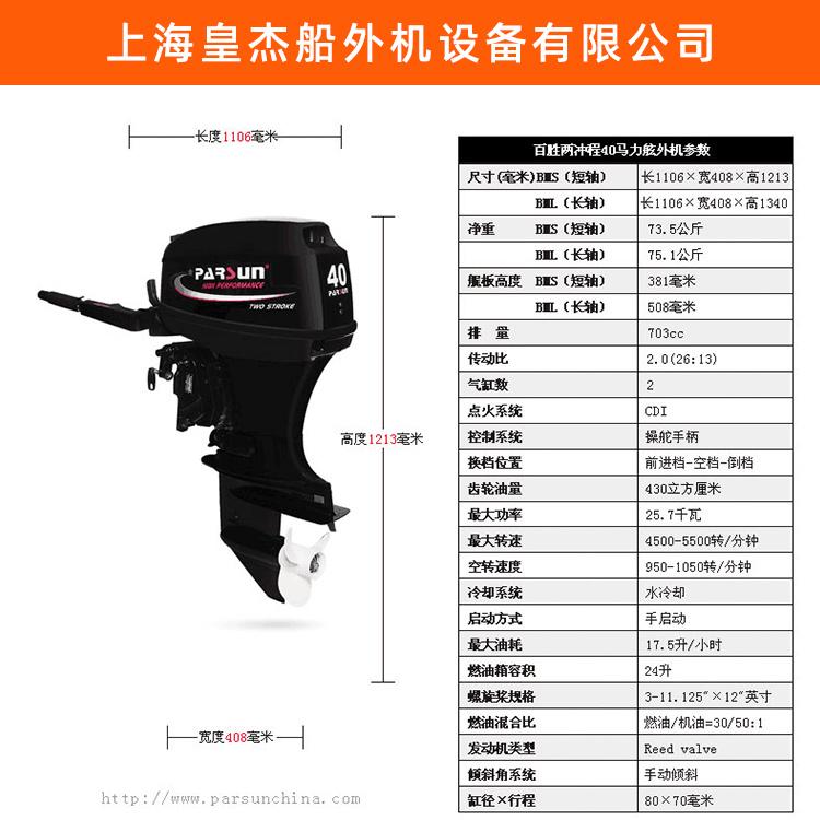 崇明船外机 船外机厂家 皇杰船外机设备商家