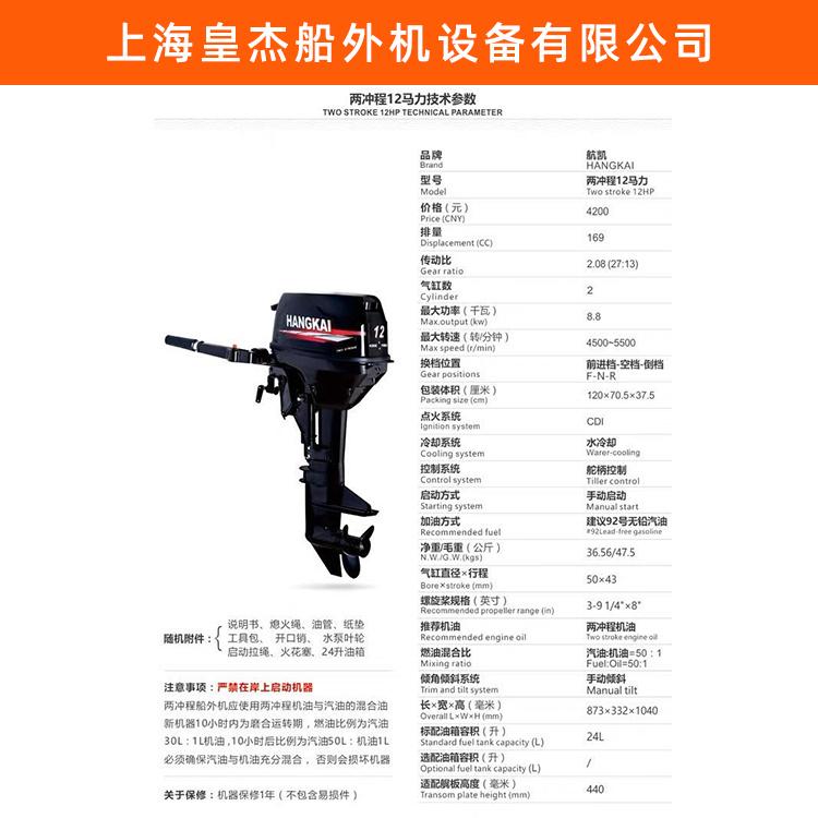 大型船外机 青浦船外机 皇杰船外机