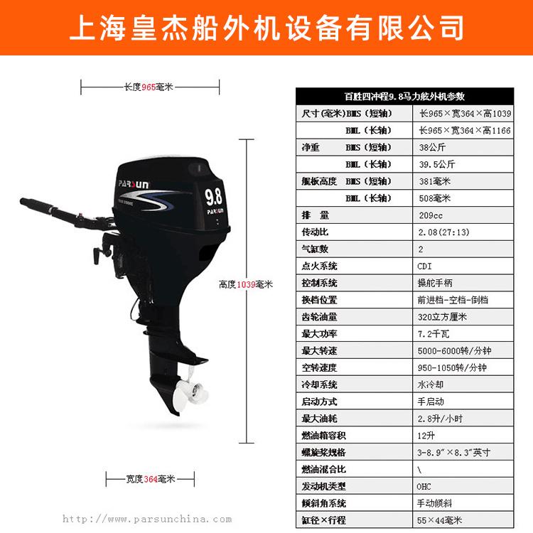 大型船外机 皇杰船外机厂家 长宁船外机