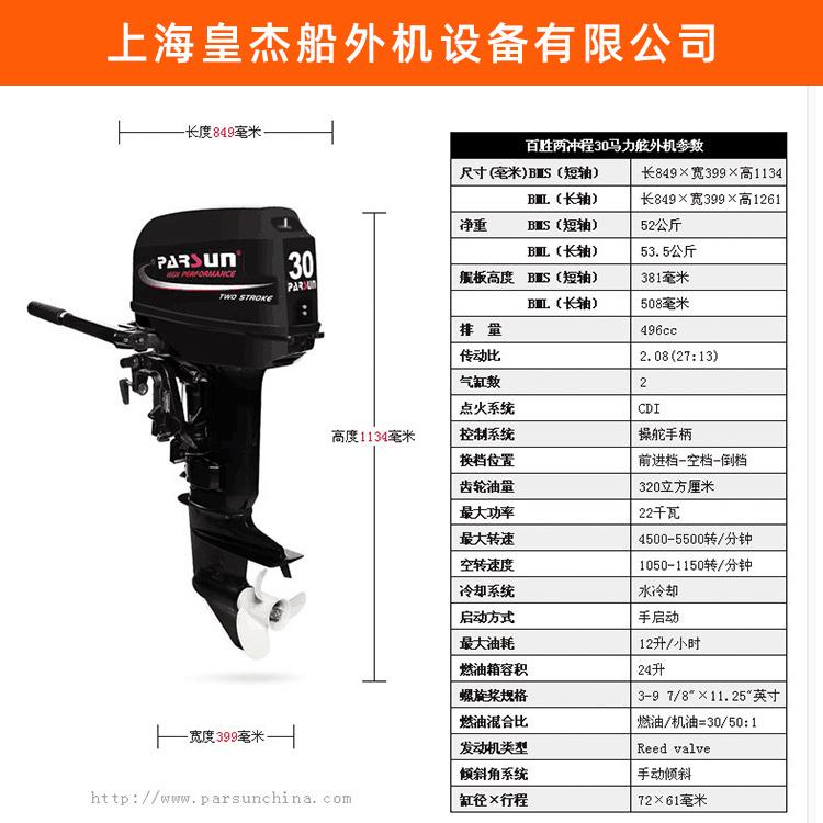 闵行船外机 皇杰船外机厂家 小型船外机