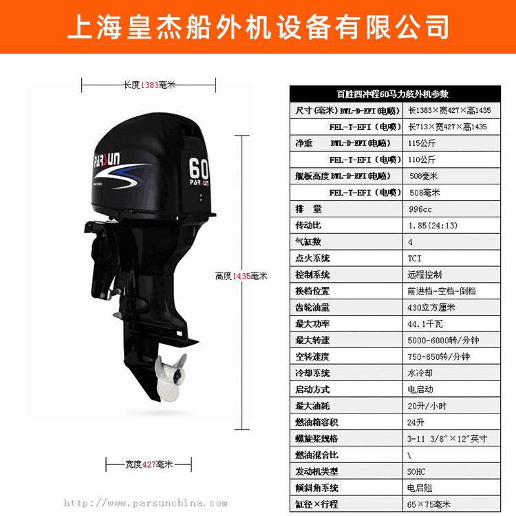 国产汽油发动机 钓鱼船船外机 橡皮艇皮划艇挂浆机