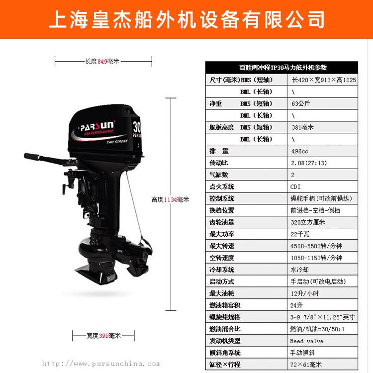 二手船外机 虹口船外机 皇杰船外机设备供应 冲锋舟马达 