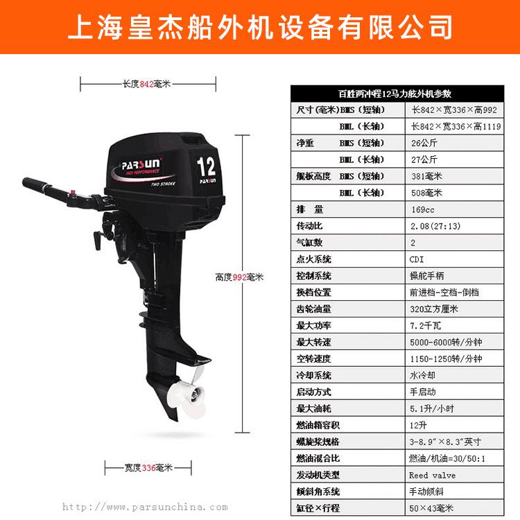 外机厂家 百盛船外机 普陀船外机