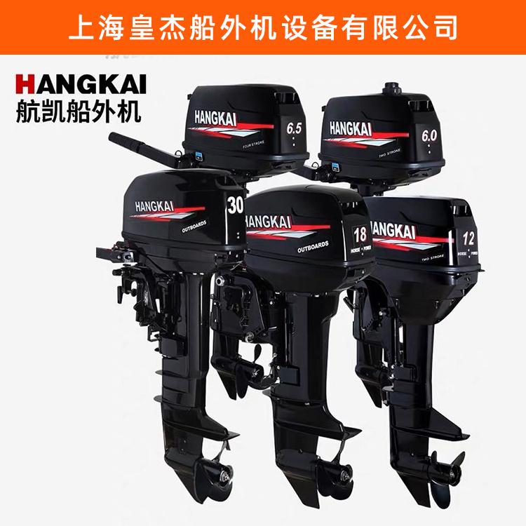 皇杰供应船外机 皇杰船外机 二手船外机