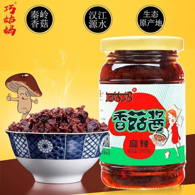 香菇酱卖家 秦川大厨现货 岳池香菇酱
