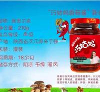 香菇酱商家 秦川大厨现货 大英香菇酱