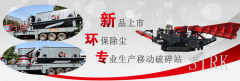 反击式破碎机价格 成都山特瑞科矿山机械有限公司现货 破碎机