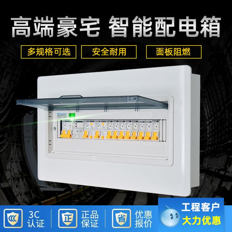 正泰PZ30配电箱20回路家用强电箱18位暗装空开盒明装正泰空气开关盒子