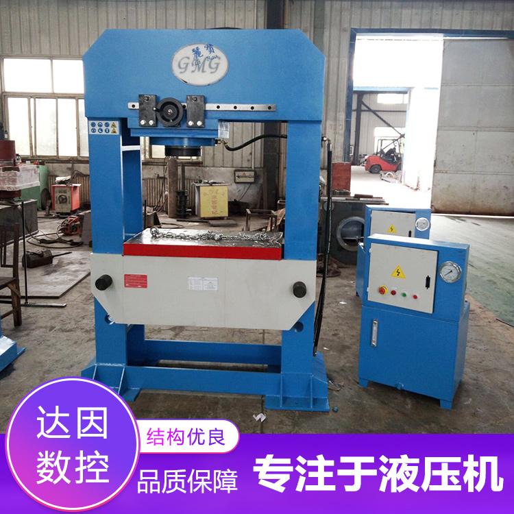 液压机厂家直销 框架式压装机 粉末成型油压机销售