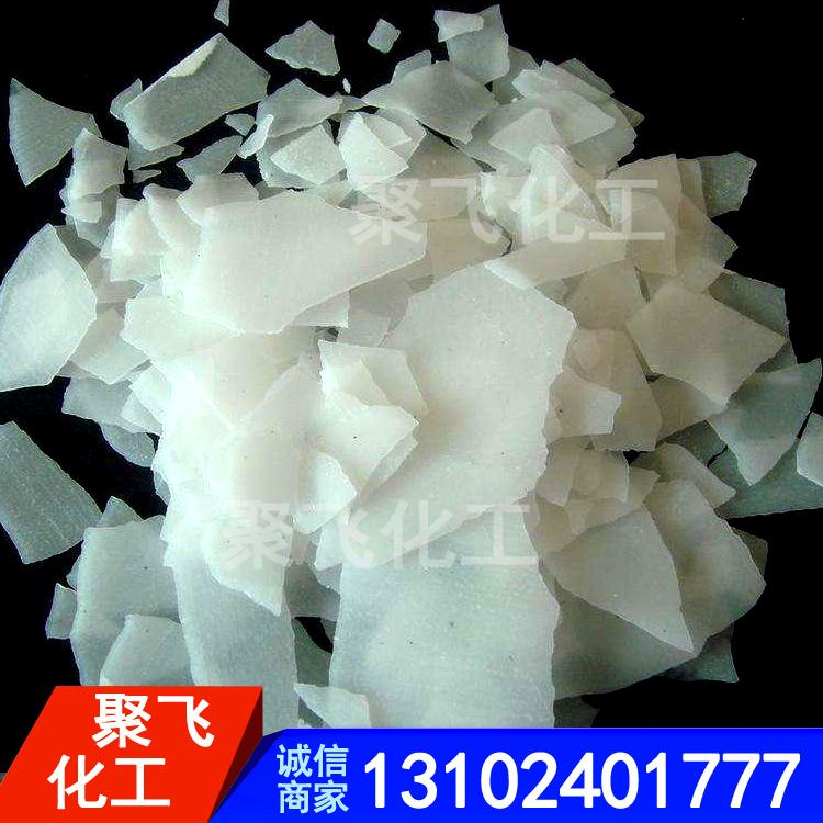 直销工业级多种含量片碱  欢迎咨询订购聚飞片碱