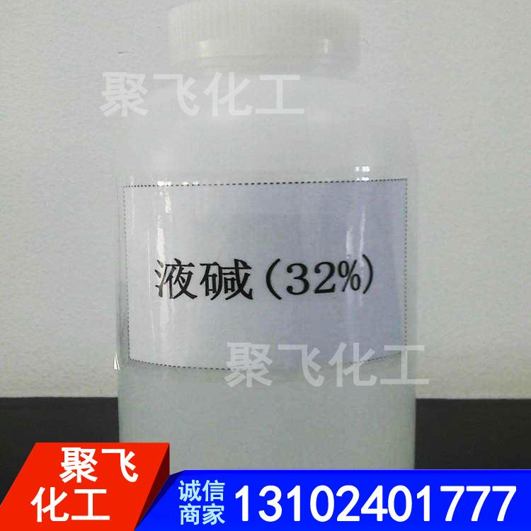 批发供应 9996片碱 工业火碱 污水处理烧碱山东聚飞销售 工业级32%液碱 设备清洗液碱 离子膜液碱