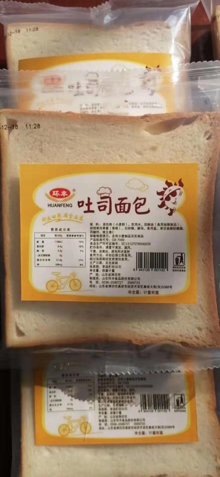 环丰切片吐司面包夹心吐司面包果酱面包独立包装厂家直销全国招代理