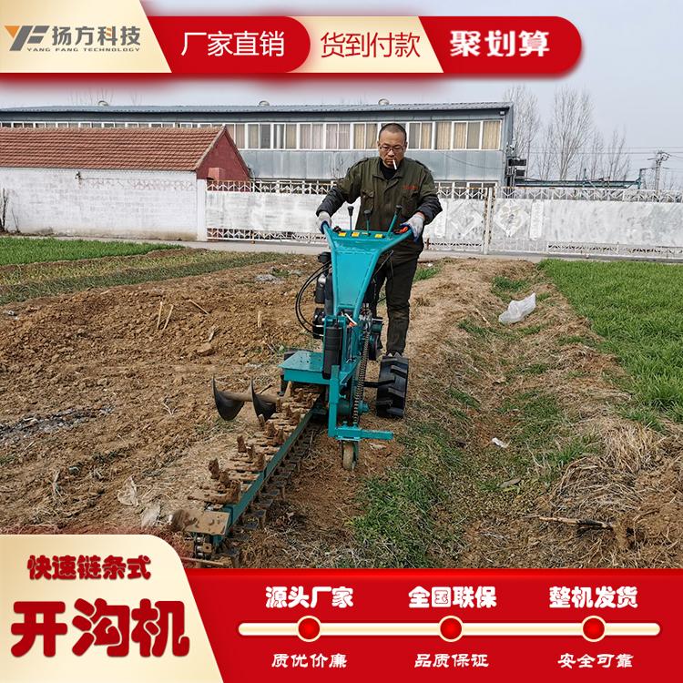 定制手扶链条快速挖沟机_挖线沟专用挖沟机