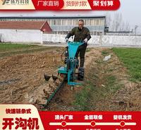 定制手扶链条快速挖沟机_挖线沟专用挖沟机