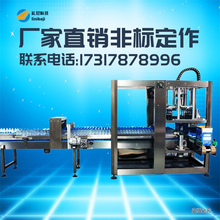 矿泉水_饮料果汁抓取式装箱机