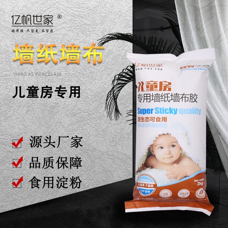 好用无污染墙布胶 无异味糯米胶 粘得牢不翘边 胶量大