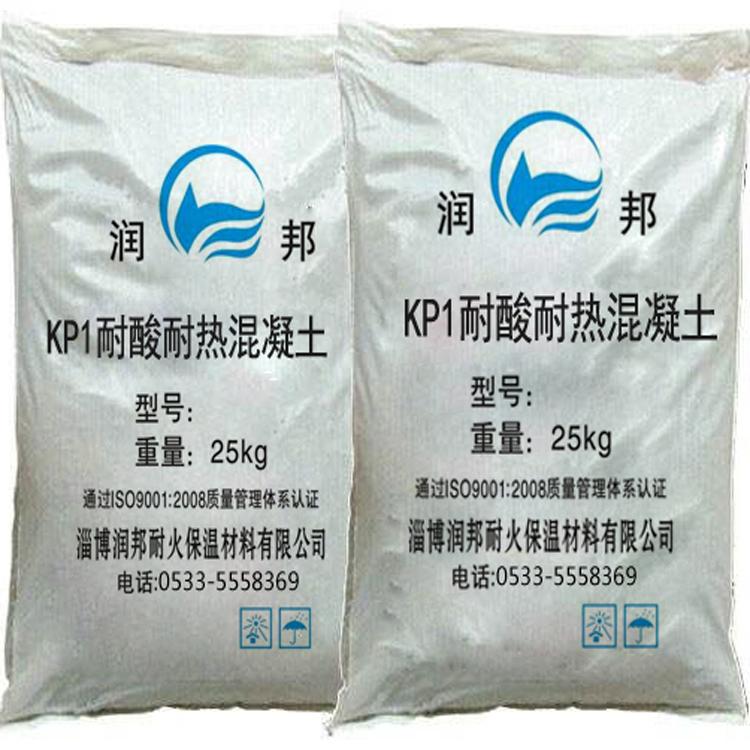 专业生产耐酸混凝土