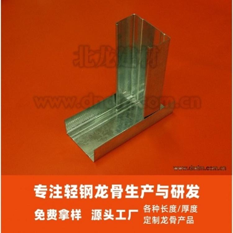 北龙建材轻钢龙骨源头厂家--50竖龙骨天地龙骨组合-挂片天花  铝合金龙骨  TU型烤漆龙骨  天花吊件--欢迎咨询