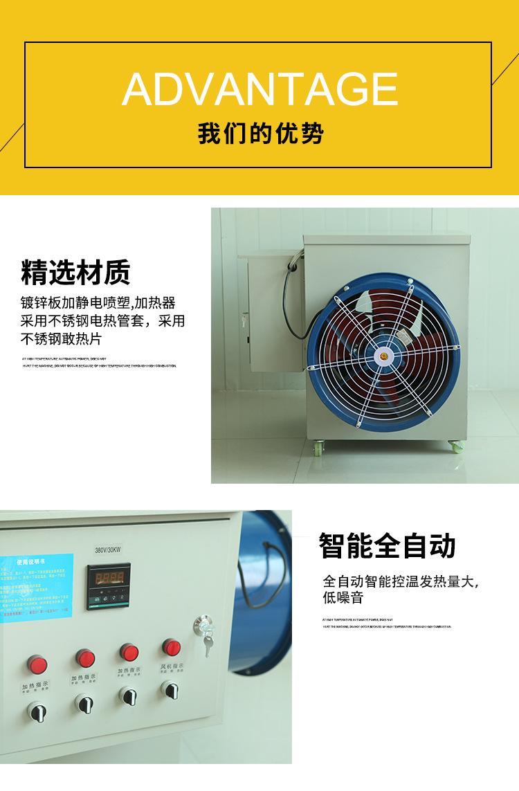 育苗暖风机电暖风机厂家牧裕高邦厂家直营