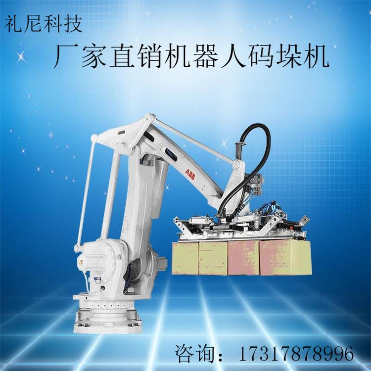 假定区智能码垛机厂家