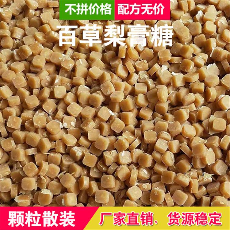 散装 碎块 福建百草梨膏糖 口感清凉 订购@辉庆