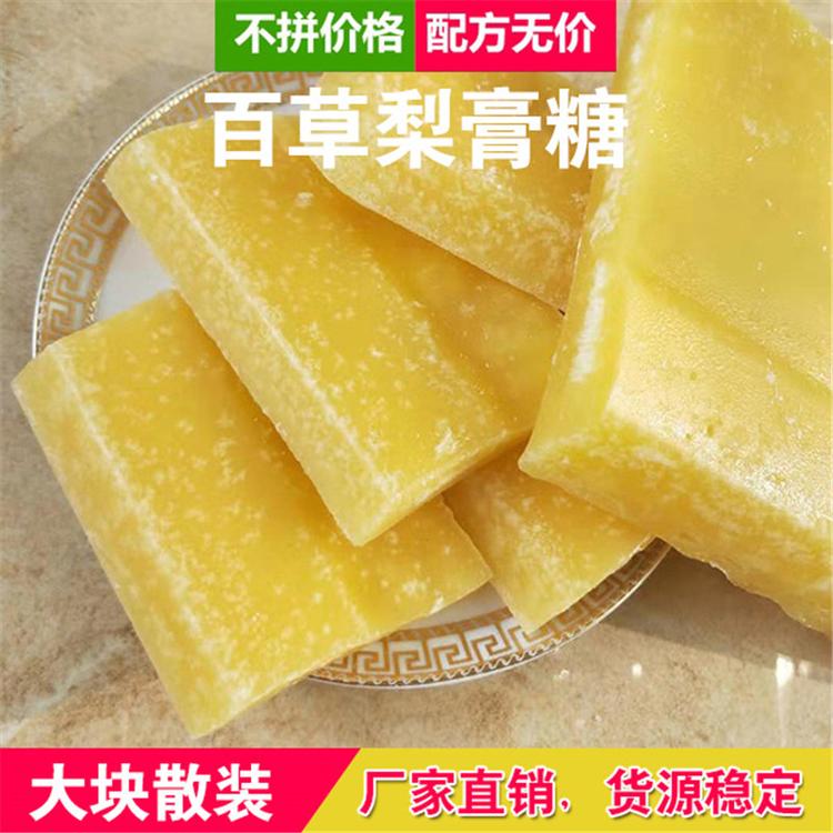 辉庆 百草梨膏糖 好吃的梨膏糖厂家批发