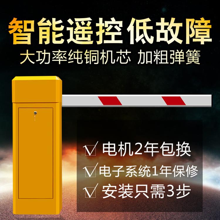 安康门禁道闸系统 安康智能道闸 停车场智能管理系统 出入口栏杆 停车场道闸厂家