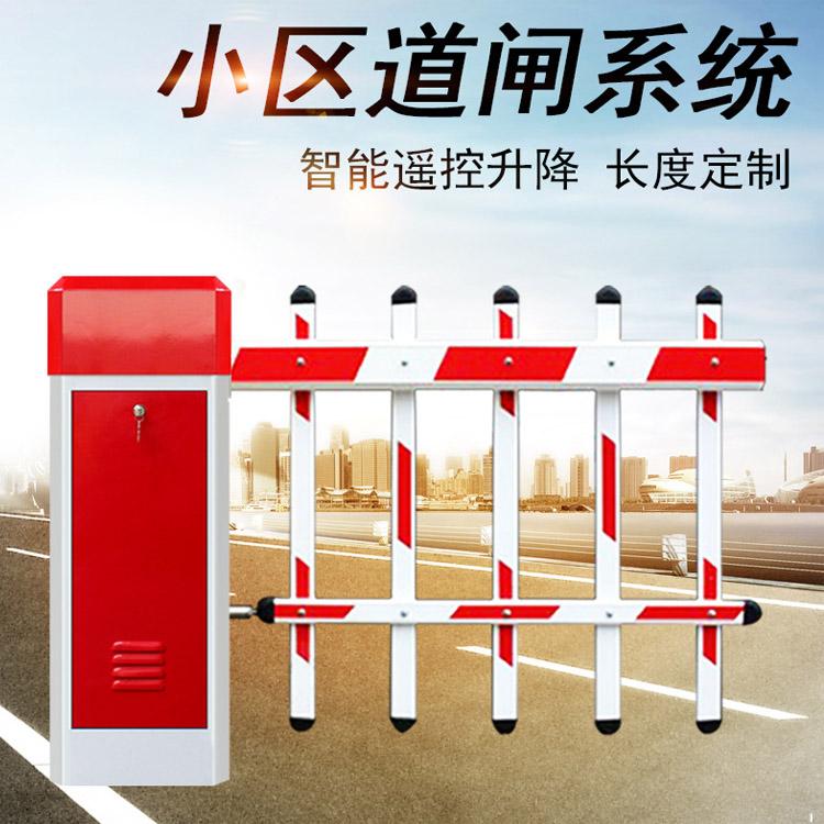 陕西上门安装小区道闸系统 车牌识别系统  小区停车场道闸 陕西收费管理系统