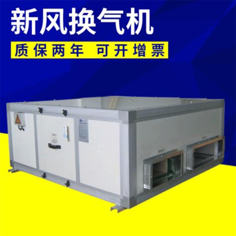 靖江厂家直供吊顶式新风换气机 全热交换器 家用新风换气机