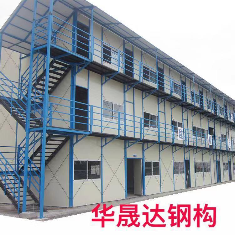 活动房 活动房厂家直销 防火活动房 华晟达活动房 活动房图片