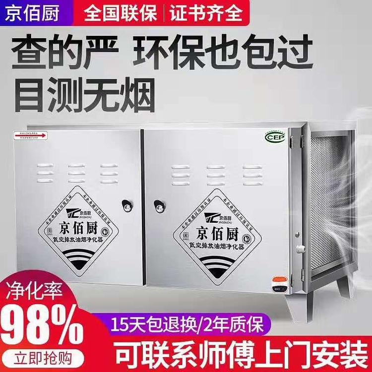 餐饮油烟净化器量大优惠油烟净化器价格油烟净化器价格