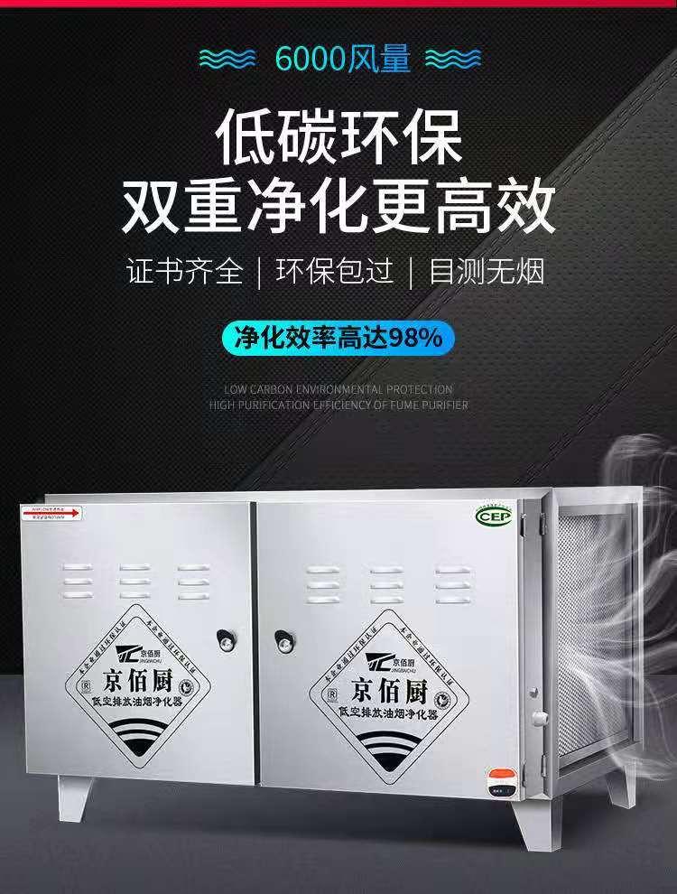 学校油烟净化器厂家直销油烟净化设备油烟净化设备