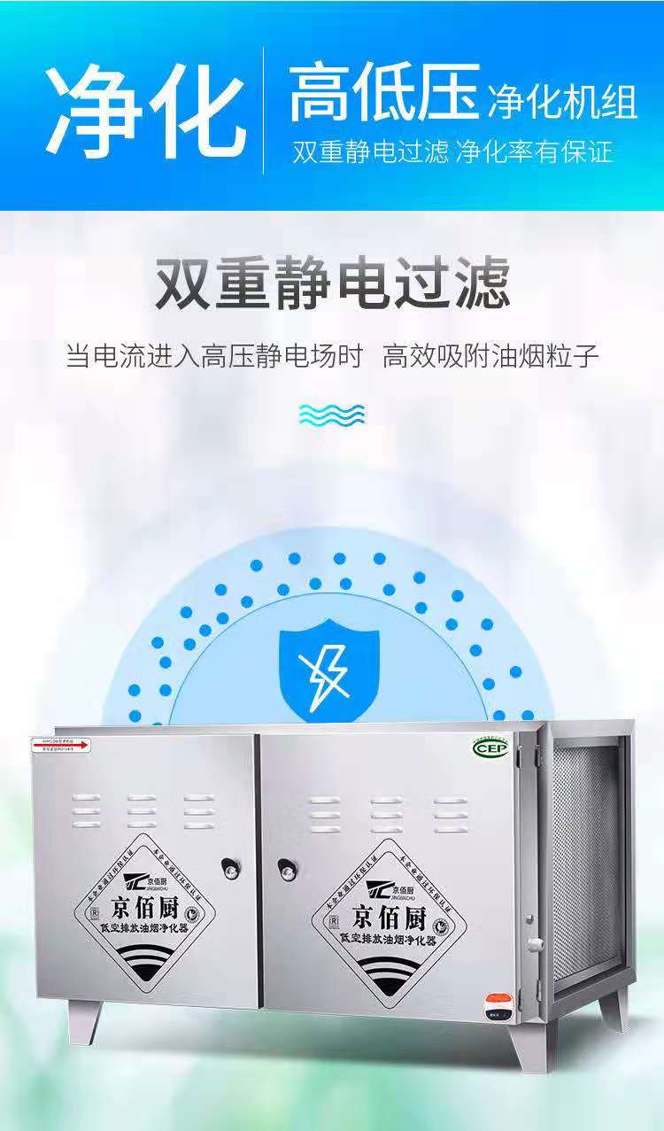 餐饮油烟净化器厂家油烟净化器价格油烟净化器价格