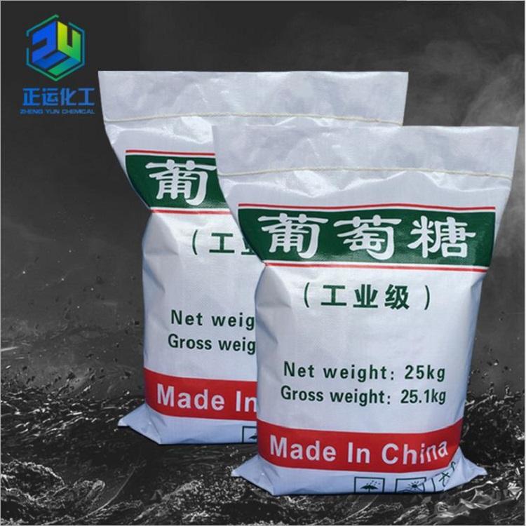 生产加工培菌污水处理工业葡萄糖99%工业级葡萄糖质量保证
