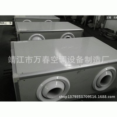 厂家批发远程射流空调机组 定制供应空调机组