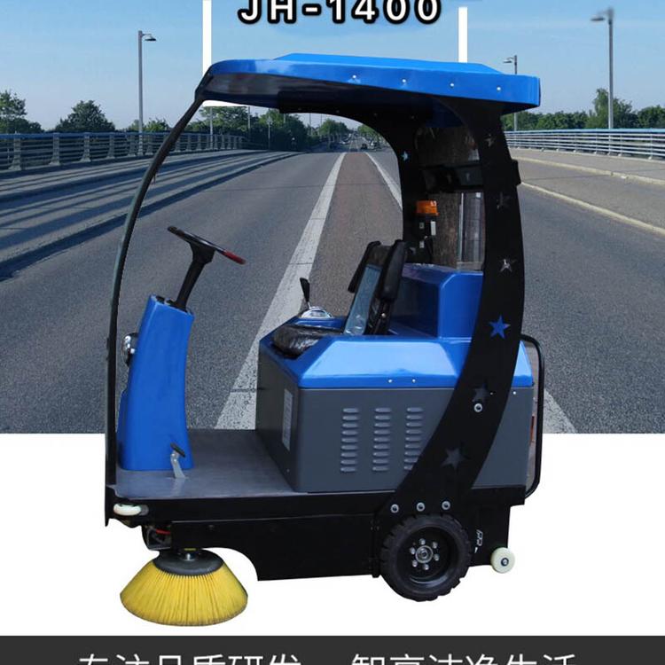 嘉航中小型半封闭扫地车 西安物业小区道路清扫用驾驶式扫地机